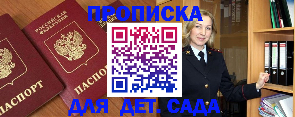 прописка от собственника в Салехарде