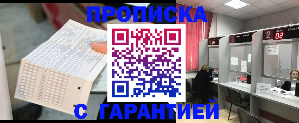 прописка иностранных граждан в Салехарде